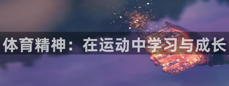 3377体育官方app下载